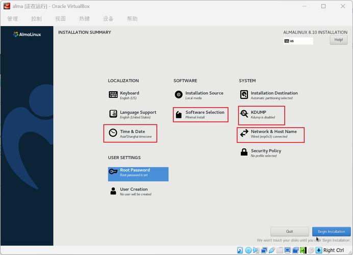 VirtualBox安装Linux，步骤详解是什么？-图2