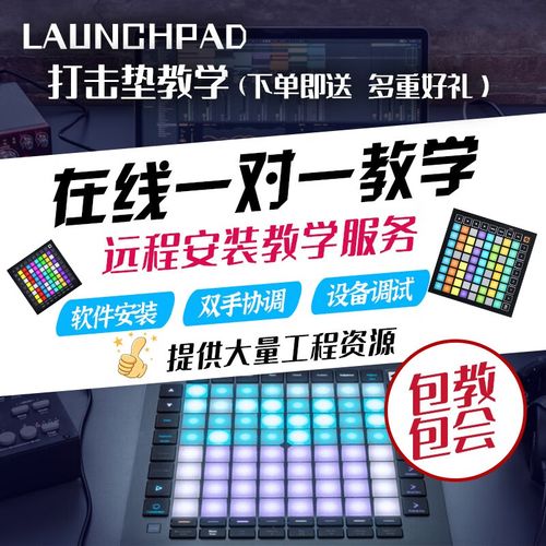 Launchpad教程，新手必看还是进阶宝典？-图2