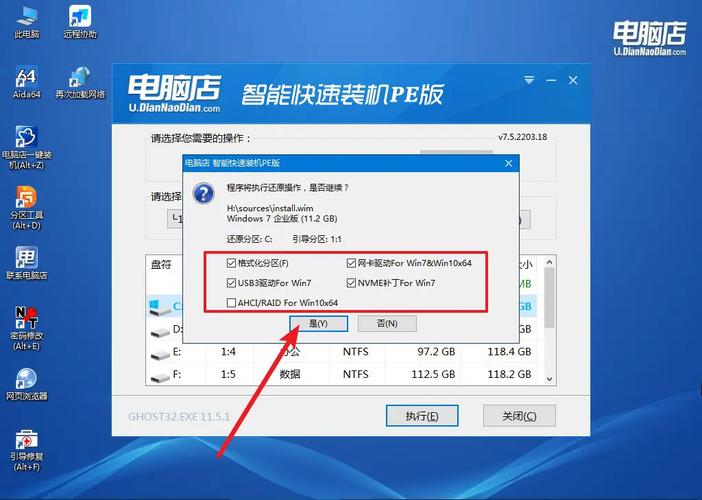 Win7用U盘装XP系统视频教程怎么操作？-图3