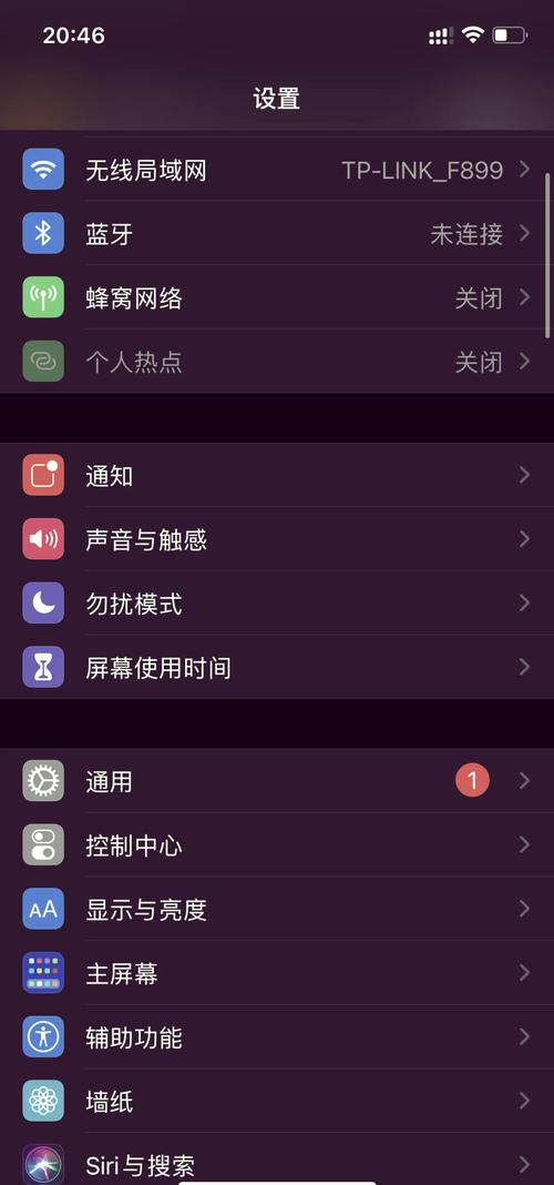 iPhone联网步骤是怎样的？-图2