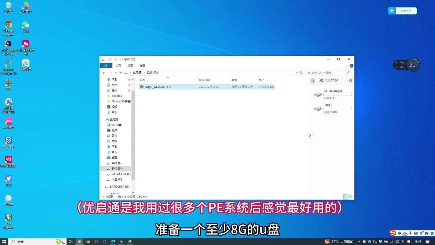 U盘Win7装XP系统视频教程可行吗?-图1 U盘Win7装XP系统视频教程可行吗?-图1