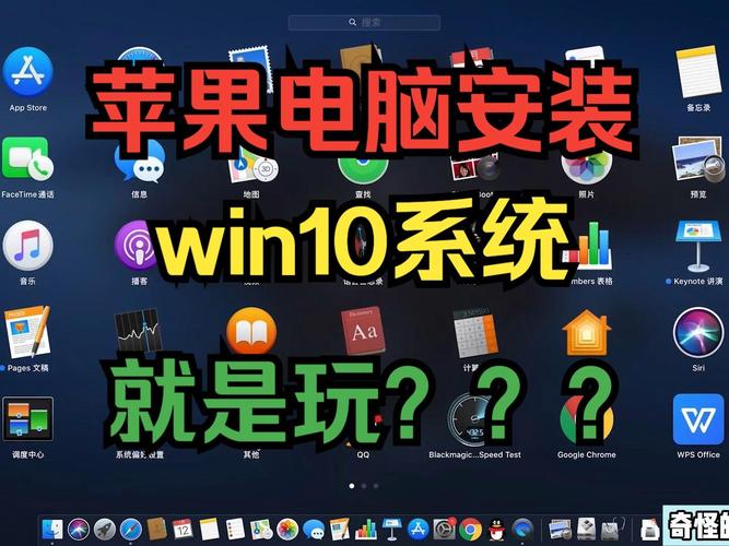 苹果系统怎么安装win10双系统？-图3