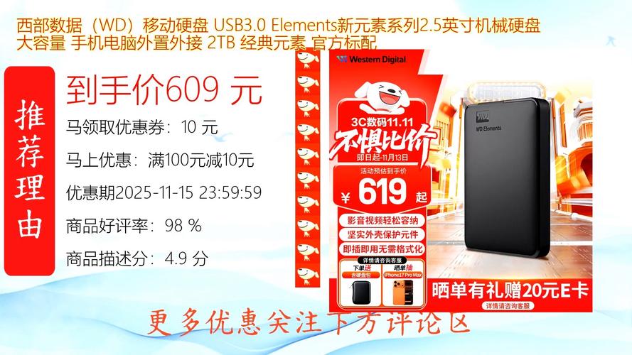 WD Elements是什么品牌？-图2