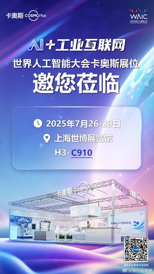 宇宙互联网峰会，如何重塑产业未来？-图2