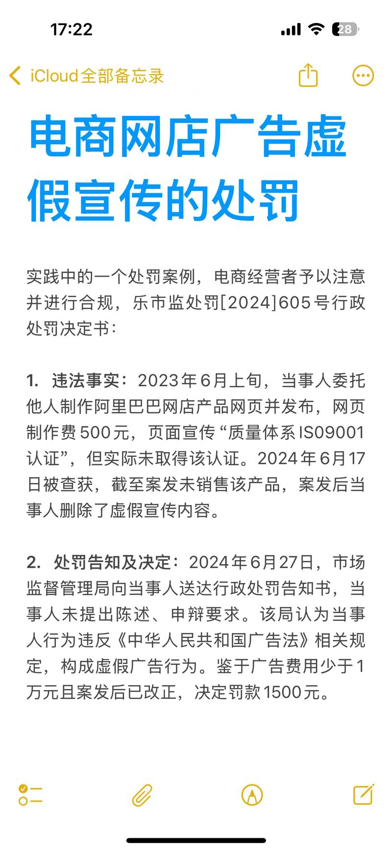 天猫发B品牌商品如何处罚？-图1