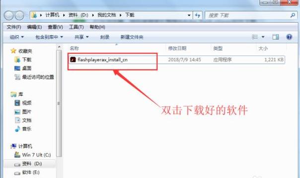 Adobe Flash Player教程，如何快速入门与掌握？-图3