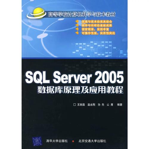 SQL Server 2005数据库教程如何快速入门？-图2