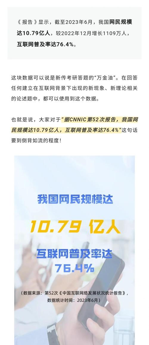 CNNIC第38次报告揭示了哪些互联网新趋势？-图2