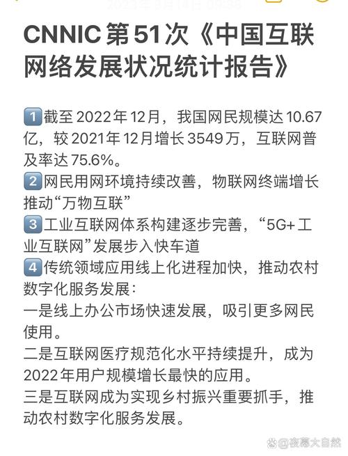 CNNIC第38次报告揭示了哪些互联网新趋势？-图3