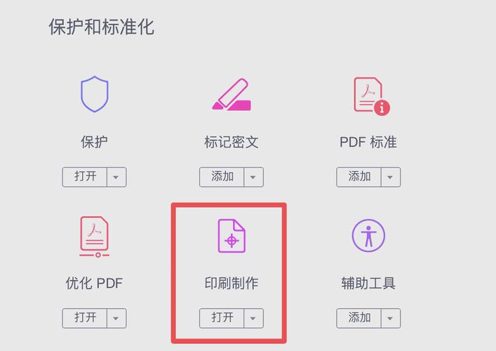 Adobe Acrobat 7.0教程怎么学？-图1