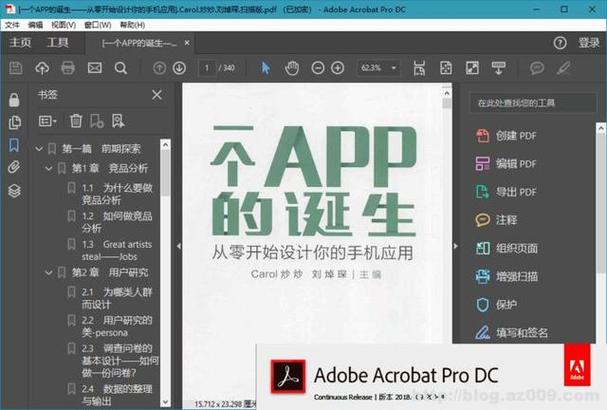 Adobe Acrobat 7.0教程怎么学？-图2