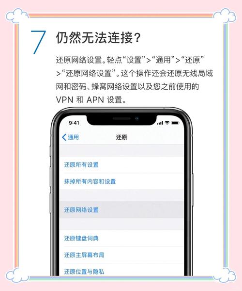 iPad更新为何突然连不上网了？-图2