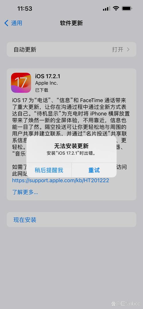 iOS更新无法连网,怎么办?-图2 iOS更新无法连网,怎么办?-图2