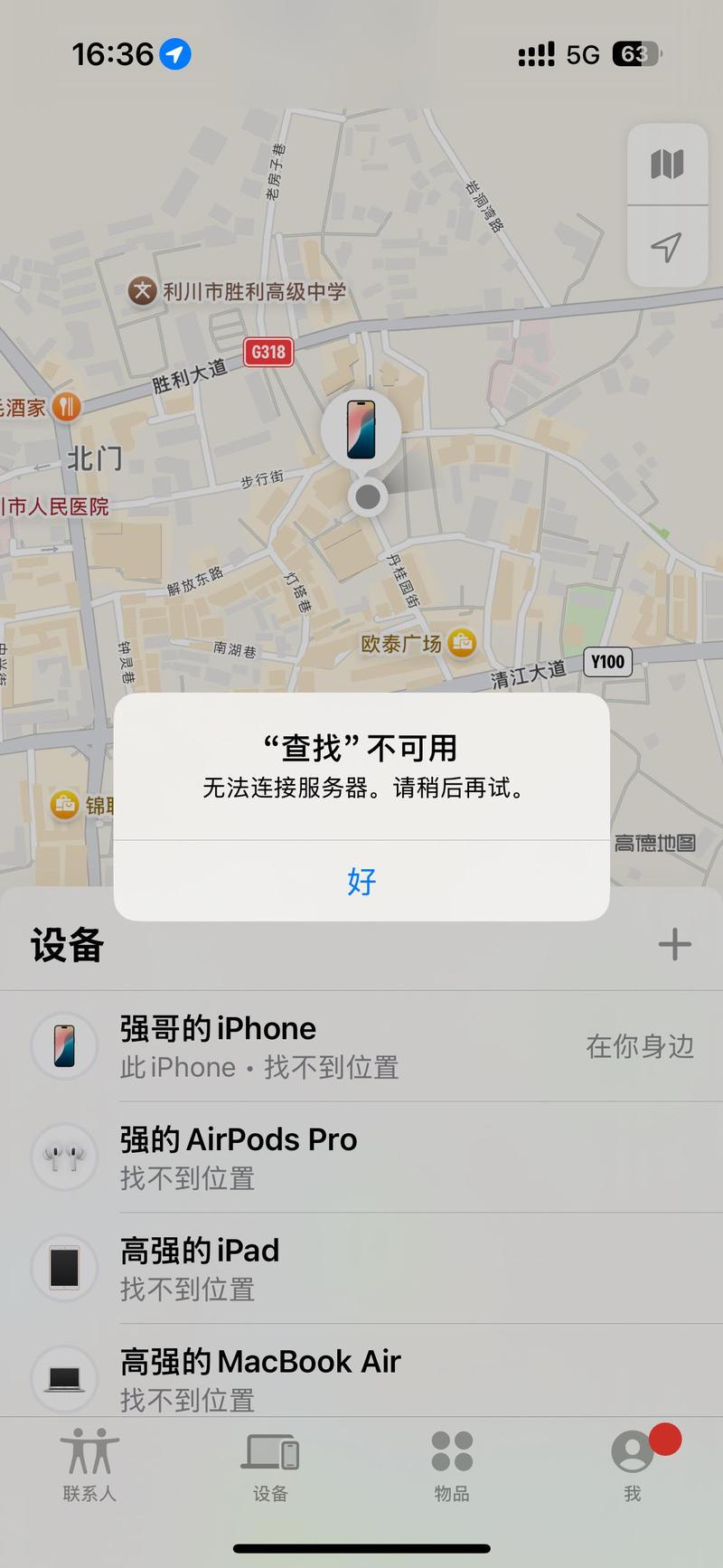 iOS更新无法连网,怎么办?-图3 iOS更新无法连网,怎么办?-图3