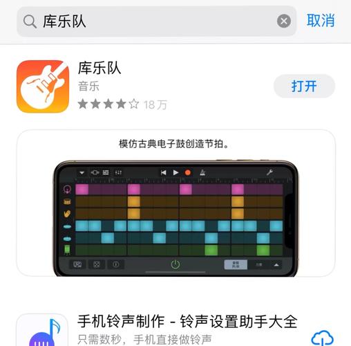 iPhone GarageBand教程怎么学？-图2