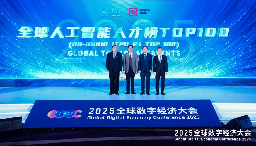 2025全球互联网CEO峰会，将聚焦哪些新议题？-图3