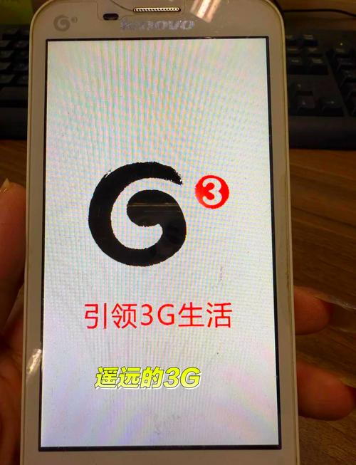 3G手机上网与3G连接互联网有何区别？-图1
