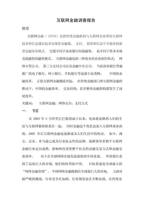 P2P行业现状如何?未来路在何方?-图1 P2P行业现状如何?未来路在何方?-图1