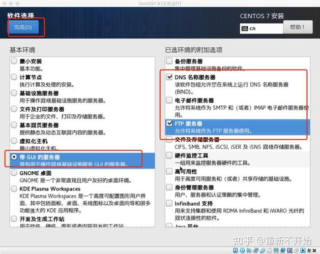 VirtualBox Mac版怎么用？新手入门教程在哪找？-图3