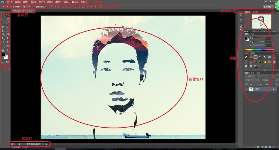 祁连山Photoshop CS6视频教程，学什么内容？-图1