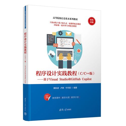 visual studio 2025教程-图3