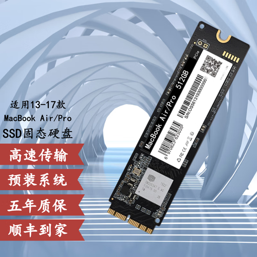 MacBookpro的硬盘品牌-图3