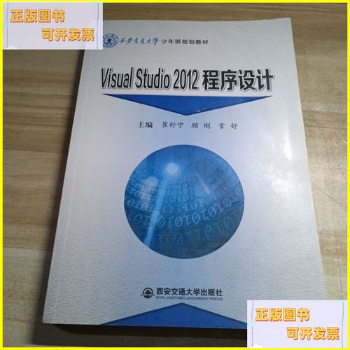 visual studio 2012教程-图1