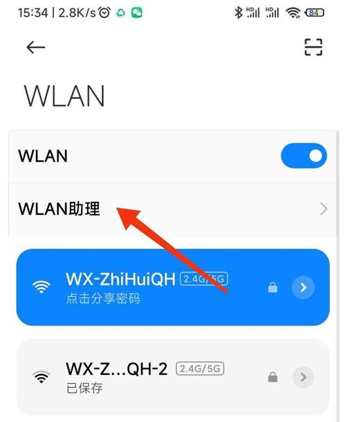 链接wifi显示无互联网连接-图1