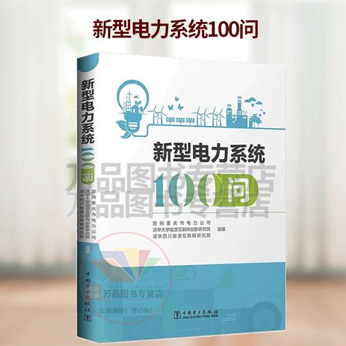 清华能源互联网创新研究院有何突破？-图2