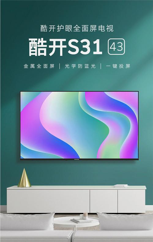 coocaa互联网智能电视如何颠覆传统电视体验？-图2