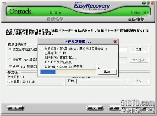 EasyRecovery for Mac怎么用？-图2
