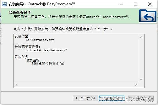 EasyRecovery for Mac怎么用？-图1