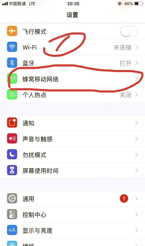 iphone怎么打开互联网-图1