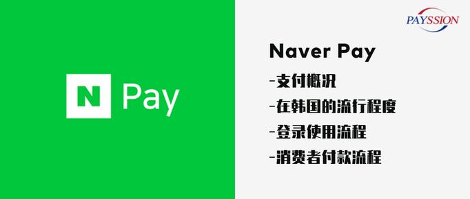 naver何以成韩国互联网巨头？-图2