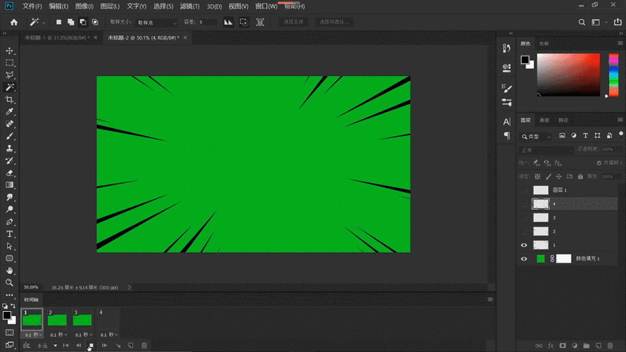PS如何快速制作GIF？-图2