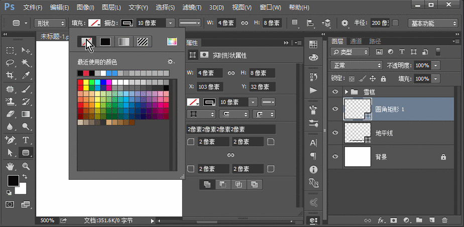 PS如何快速制作GIF？-图3