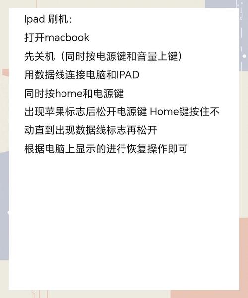 iPad iTunes刷机视频教程怎么操作？-图1