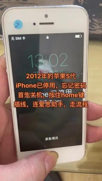iPhone 5官方解锁视频教程在哪看?-图2 iPhone 5官方解锁视频教程在哪看?-图2