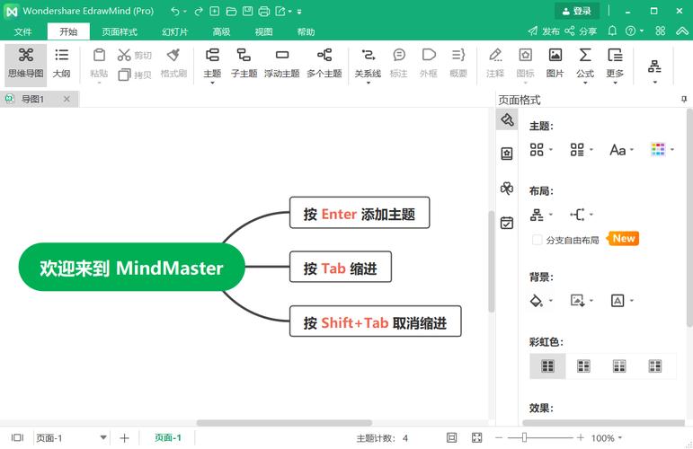 MindPreview Lite教程，新手如何快速上手？-图2