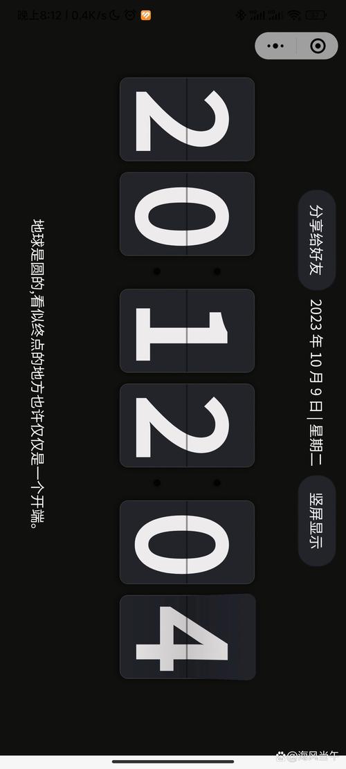 Android互联网时间如何准确同步与校准？-图3