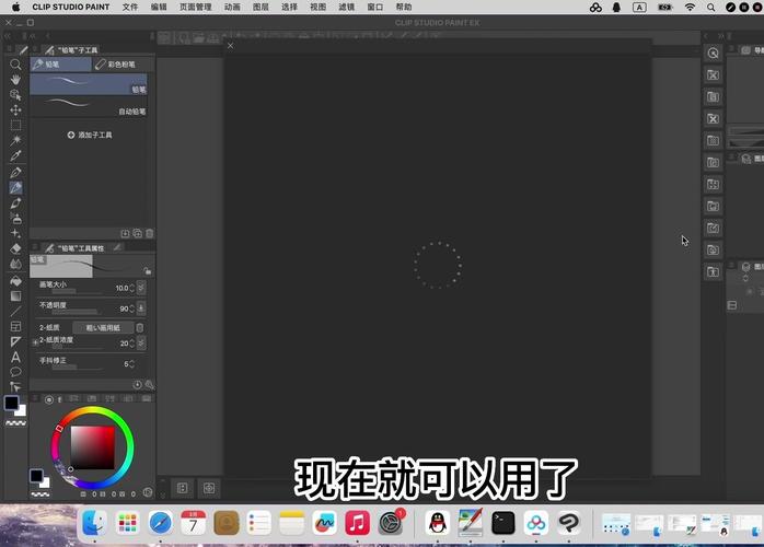 Mac Studio安装教程视频，步骤详解？-图2