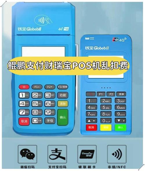 pos机4大品牌具体是哪四个？-图3