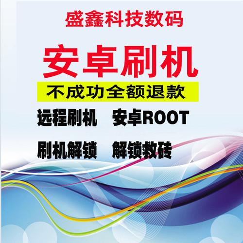 vivo X6 Plus D刷机教程详细步骤是怎样的？-图3