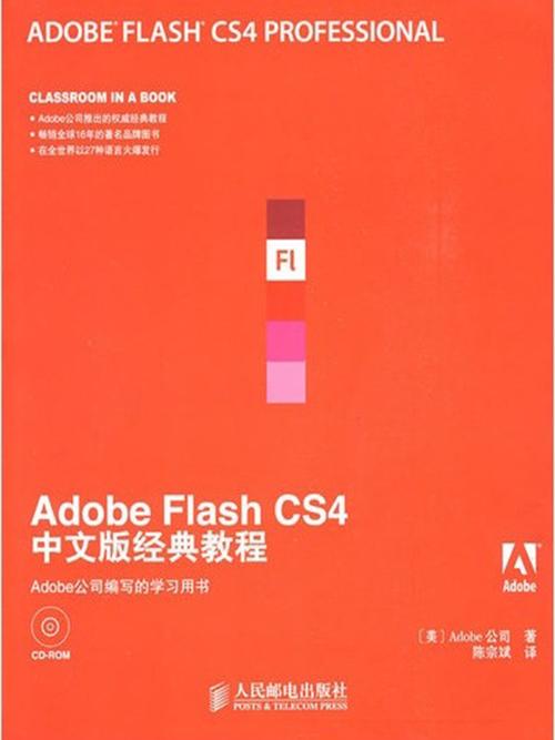 Adobe Flash视频教程下载地址哪里找？-图3