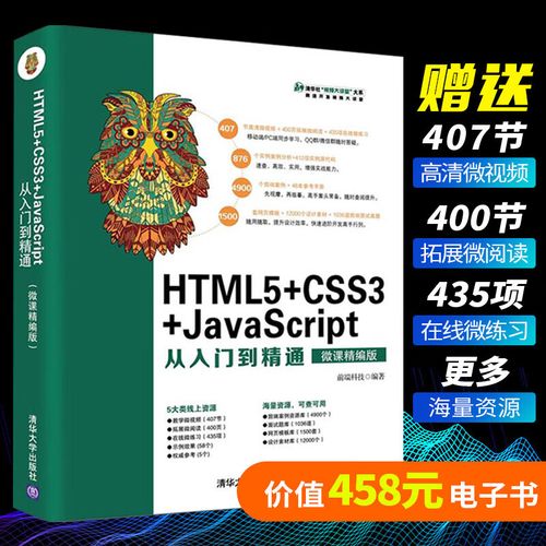 JavaScript从入门到精通，真能学精通吗？-图2