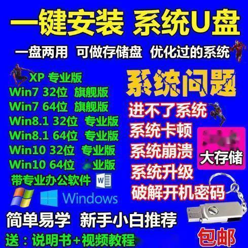 u盘装win10系统视频教程怎么用？-图3