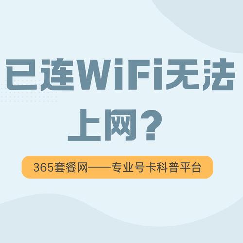 无线已连却无法上网，问题出在哪？-图1