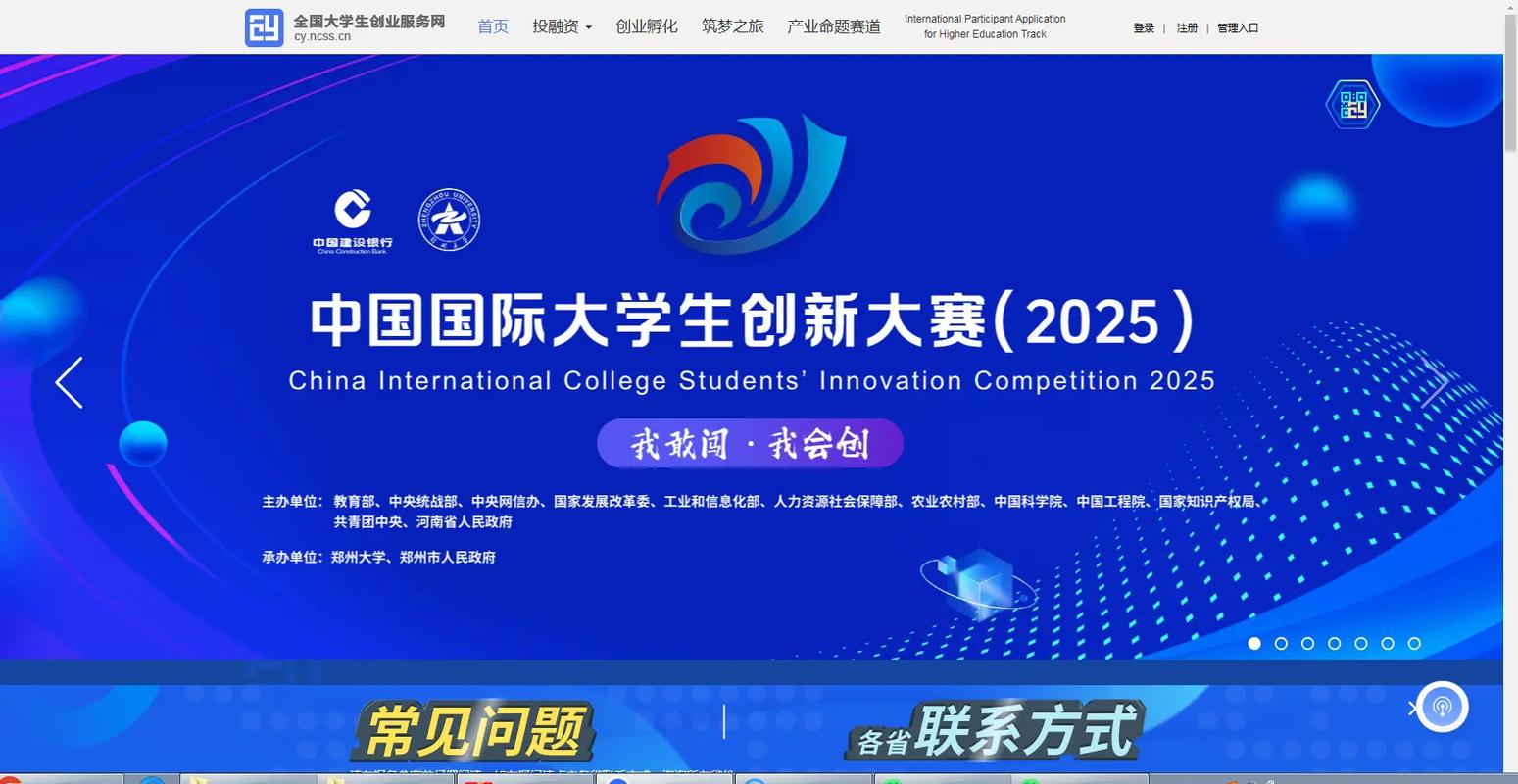 2025互联网创新创业大赛，如何突破创新瓶颈？-图1