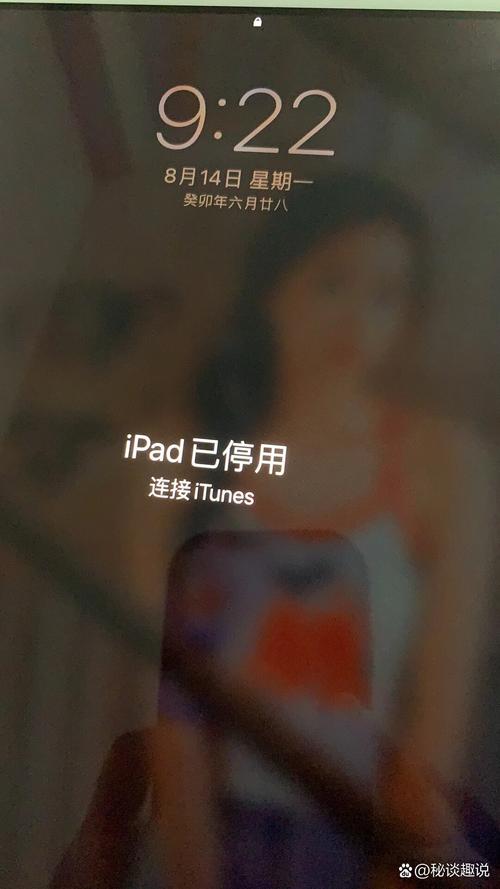iPad2为何突然无法联网了？-图3