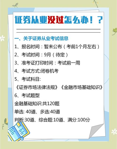 互联网证券业务试点资格，券商如何突围？-图3